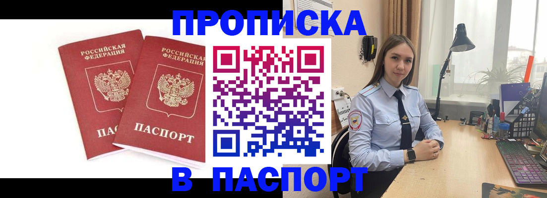 прописка поиск в Щиграх