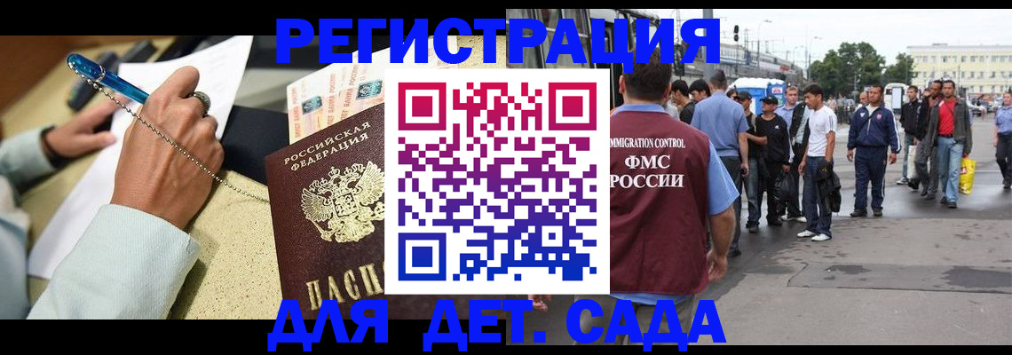 прописка регистрация в Щиграх
